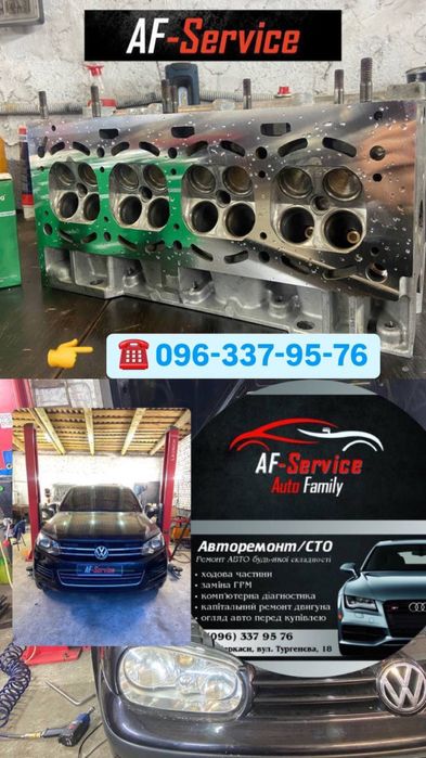 Сто/Ремонт/Авто/СТО