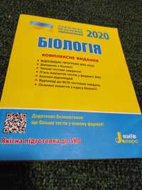 Біологія підготовка до зно