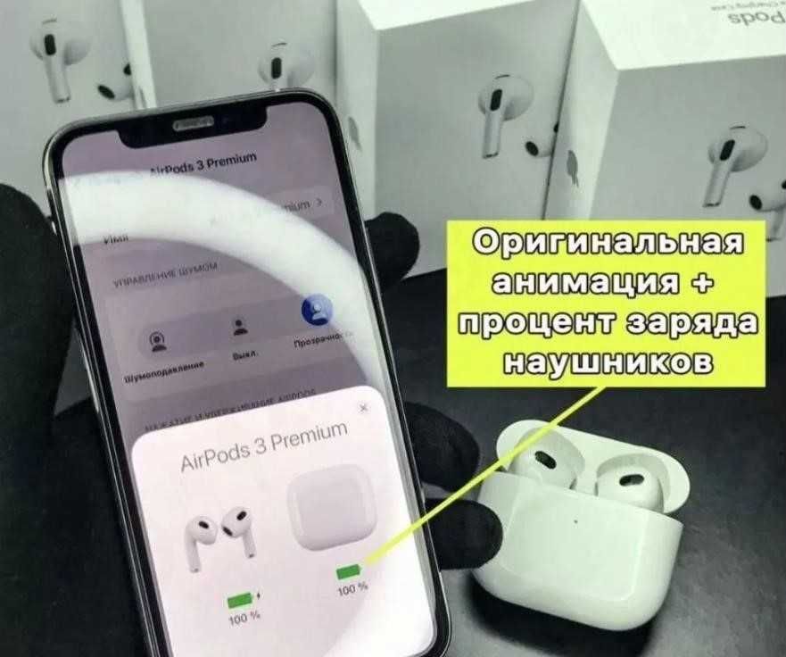 Безпровідні AirPods 3 Airoha 1в1 без шумоподавління + чохол