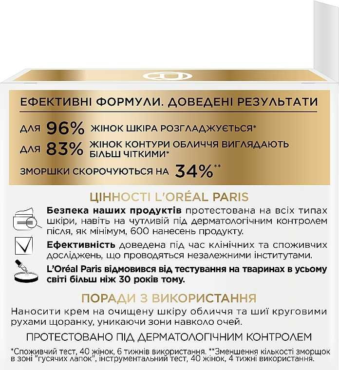 Денний крем проти зморшок "Вік експерт 55+", крем під очі 55+  L'oreal