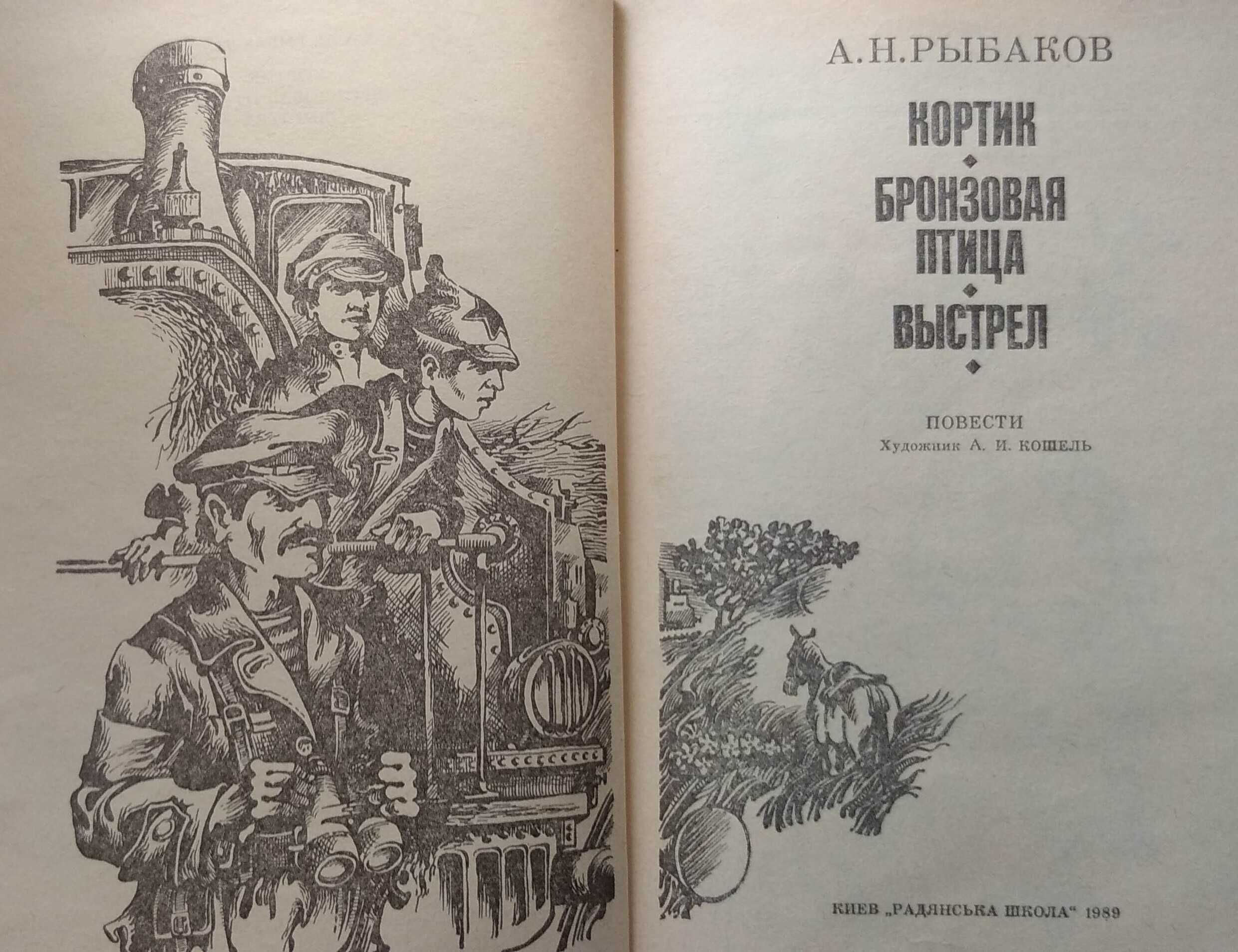 Любимые и знаменитые книги  советских школьников.