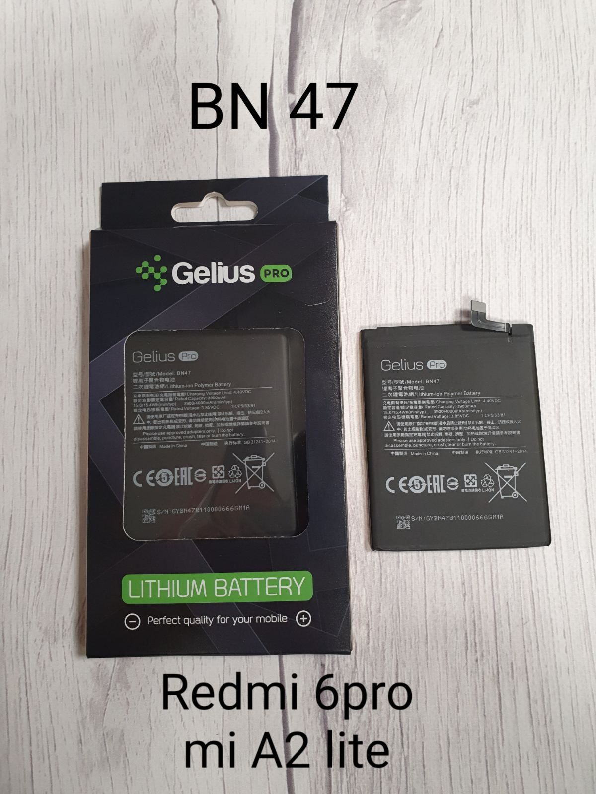 Батарея Xiaomi BN42 Rebmi 4