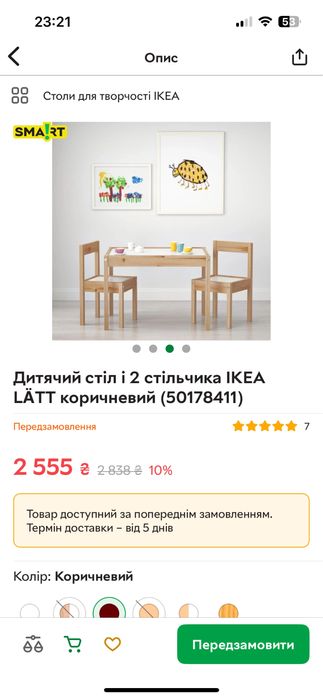 Столик з кріслами ікеа