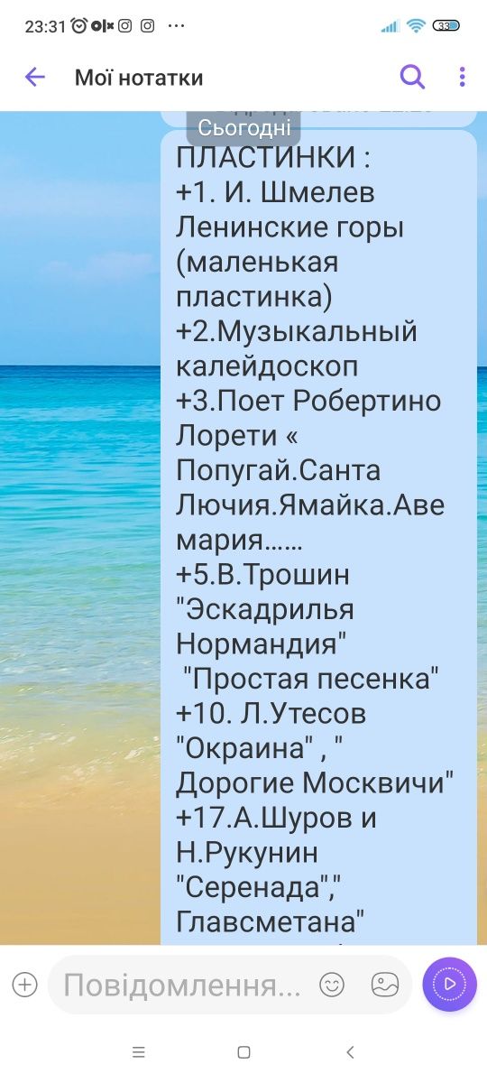 Продажа пластинок старых СССР и пластинок 80-90 годы