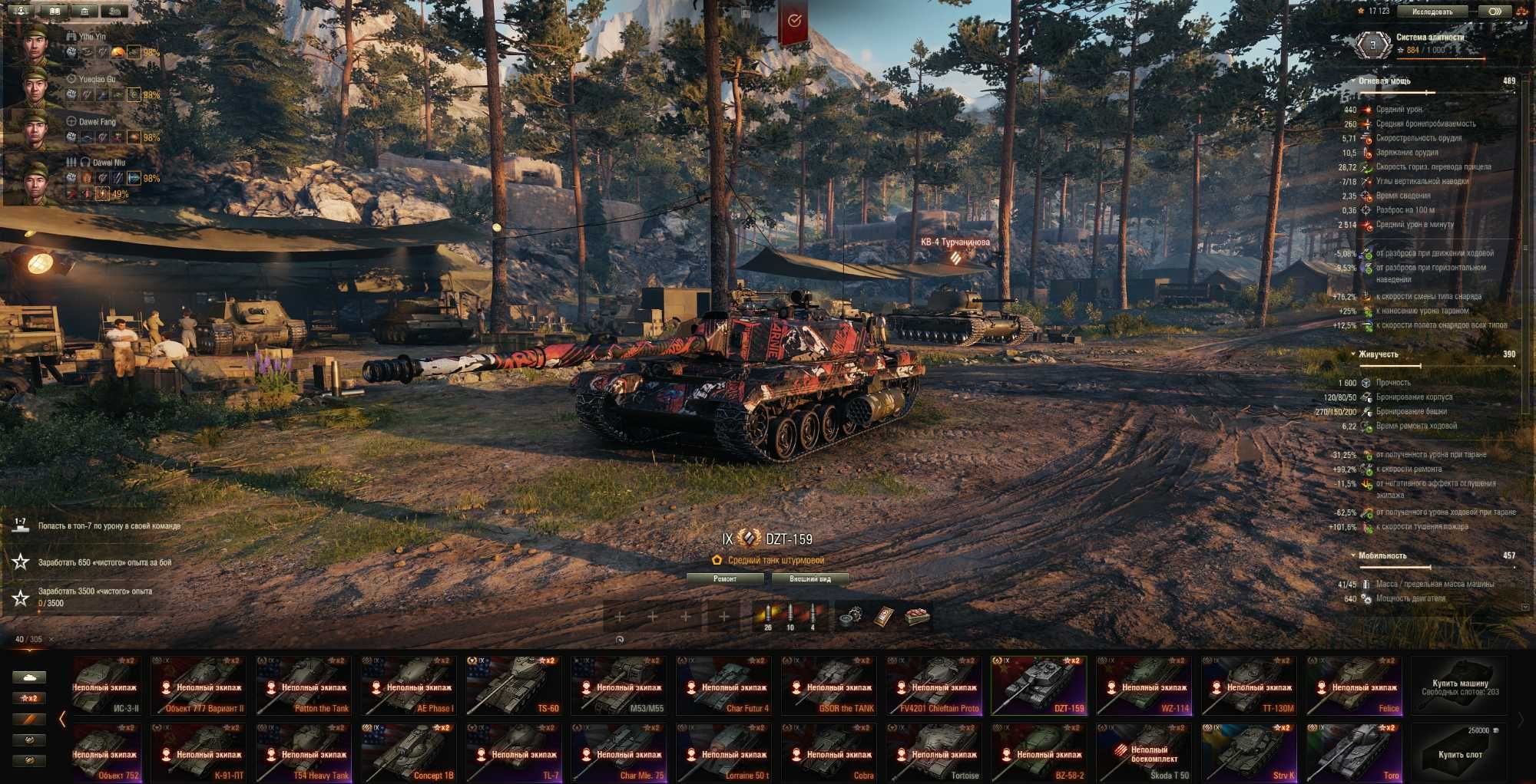 Колекційний аккаунт World of tanks 2016 року, 305 танків, усі 10-ті р.