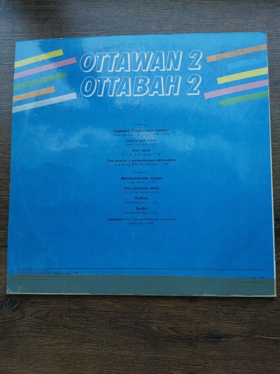 Виниловая пластинка Ottawan 2