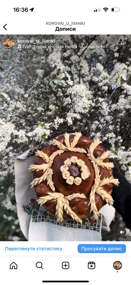 Коровай каравай хліб на долю на благословення