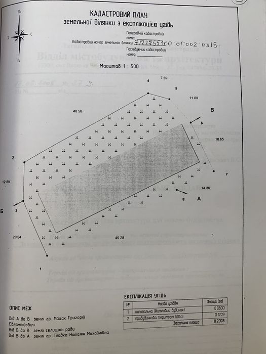 Продаж 5000 м2 житловий будинок Лисянка