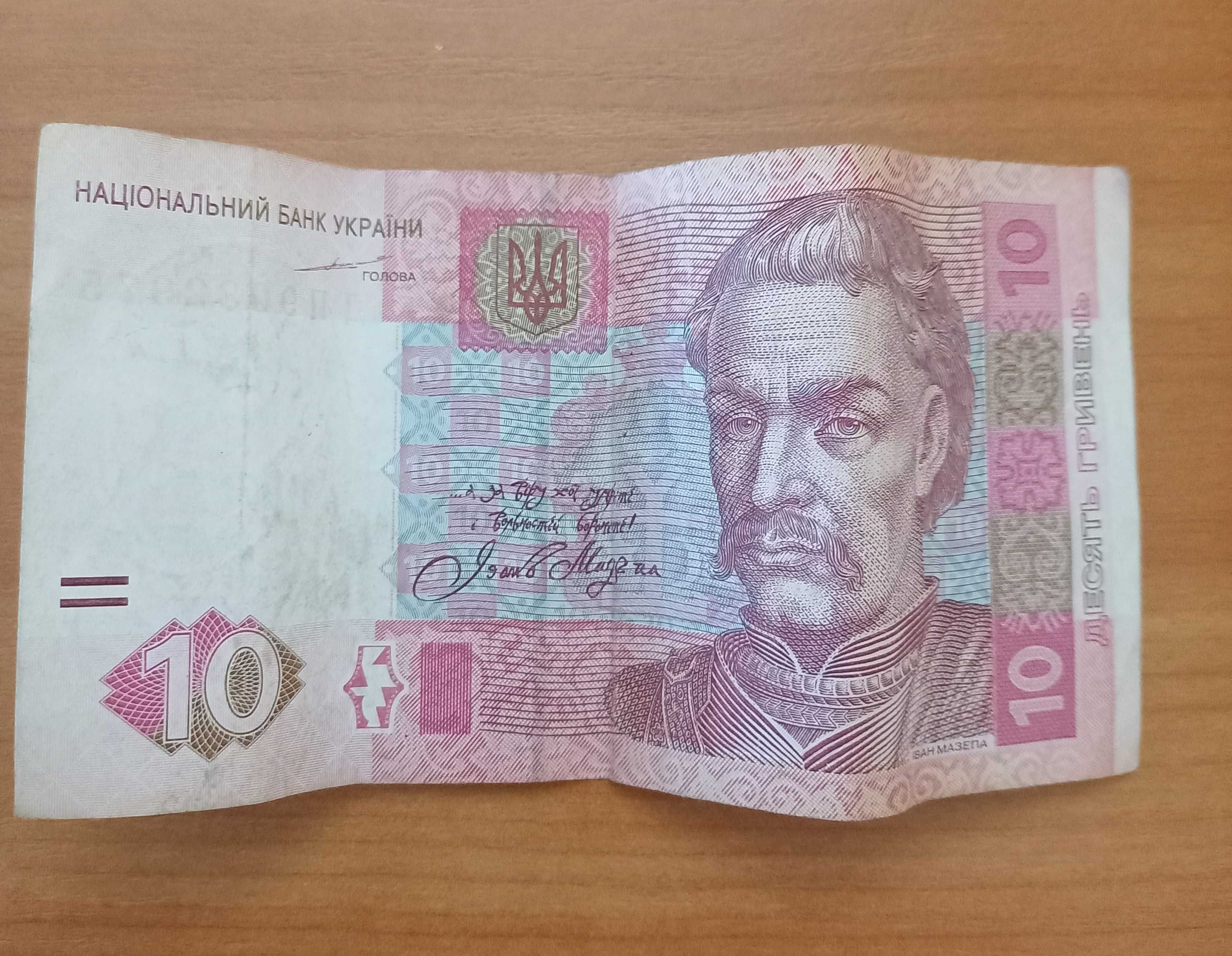 10 грн. 2004 року червоний Мазепа