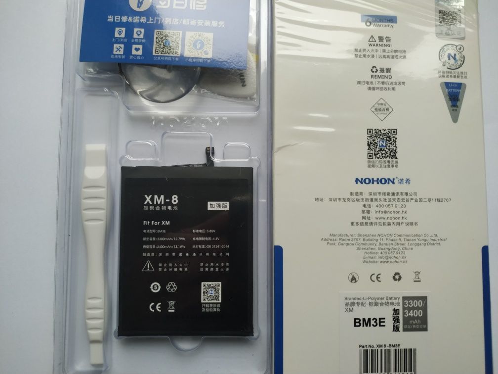 Аккумуляторная батарея BM3E NOHON для телефона Xiaomi Mi8
