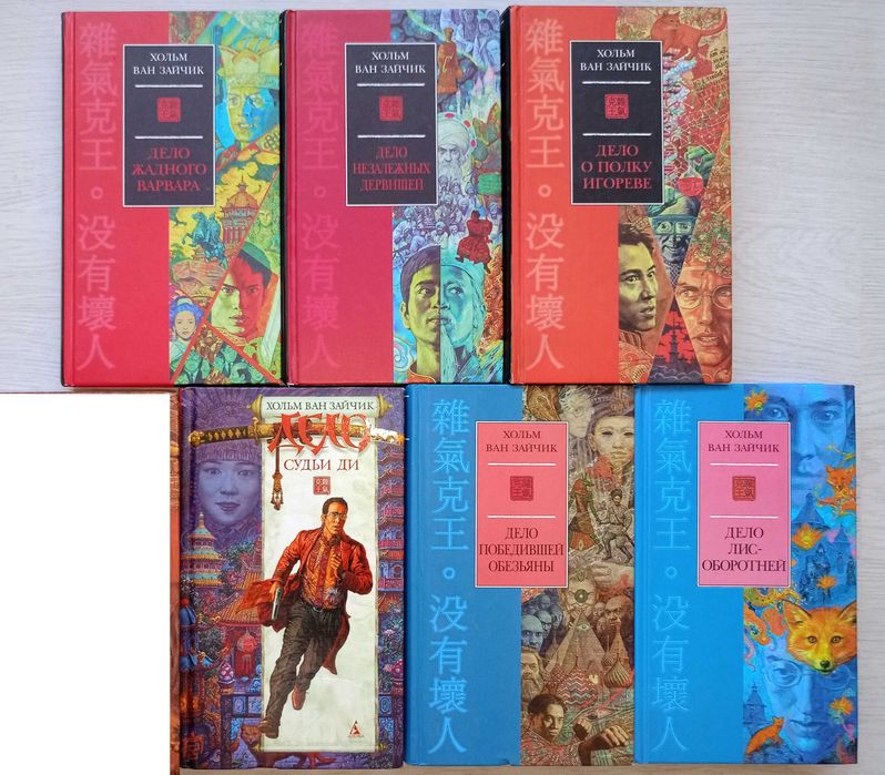 Хольм Ван Зайчик комплект 6 книг (цена за комплект)