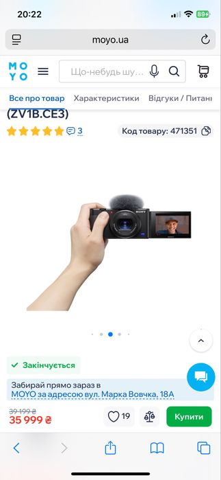 Блогерська камера/фотоапарат SONY ZV-1