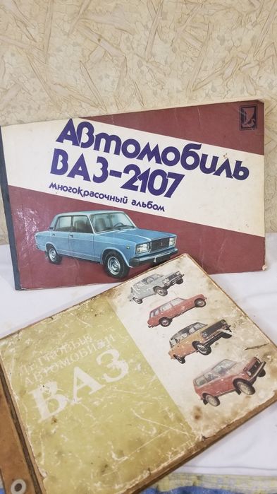 Продам довідники,каталоги з/ч на авто ВАЗ