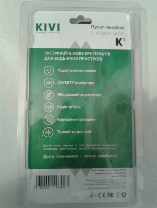 Пуль-указка ДУ для KIVI TV