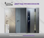 Вхідні двері Бронедвері/ Входные двери Бронедвери. В наличии