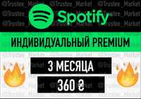 Spotify Premium / Спотифай Премиум на 3 месяца, 6 месяцев или 1 год