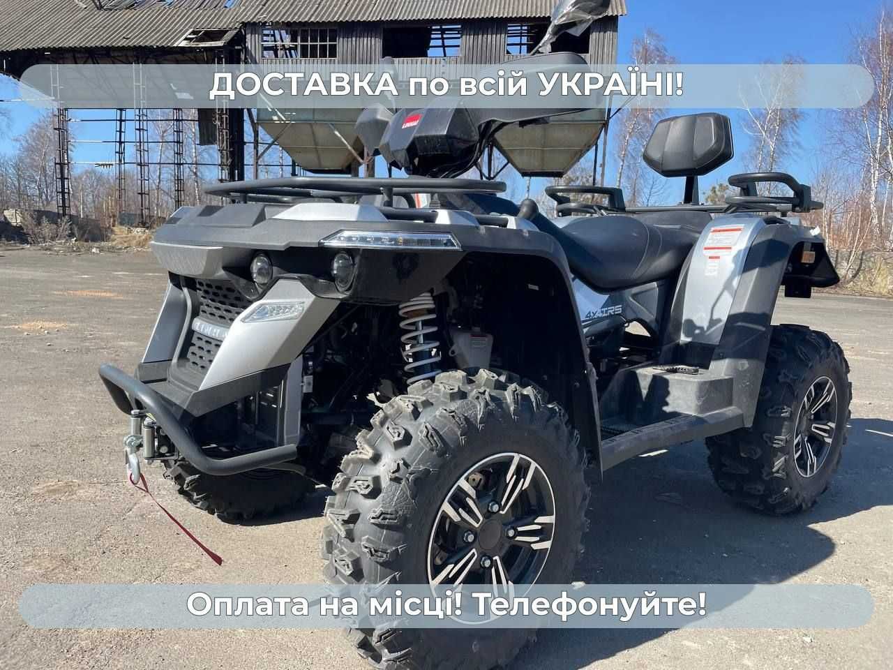 Квадроцикл Linhai (ЛІНХАЙ) 565 Li 4х4 Безкоштовна доставка Кредит