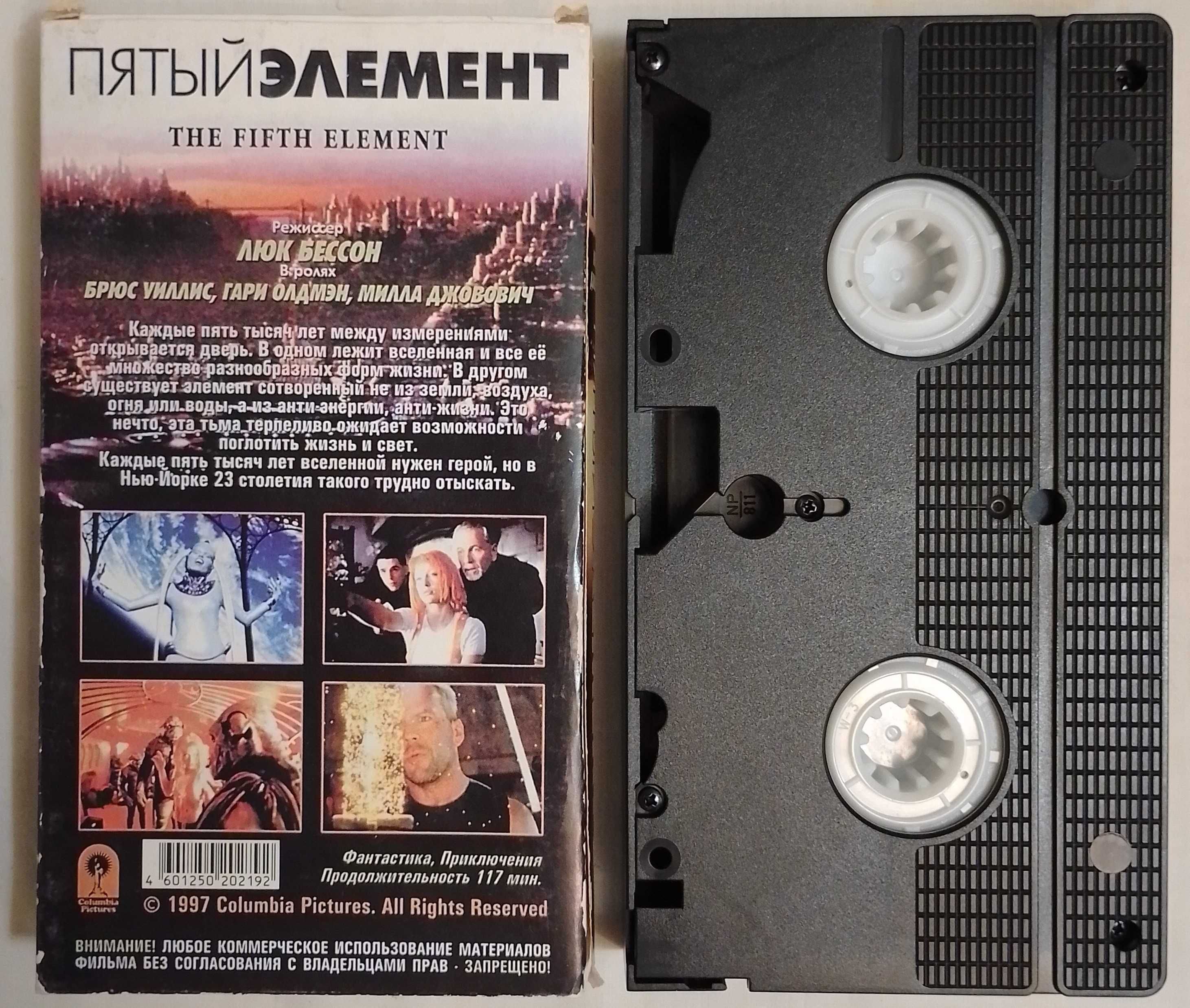 Видеокассеты VHS фильмы