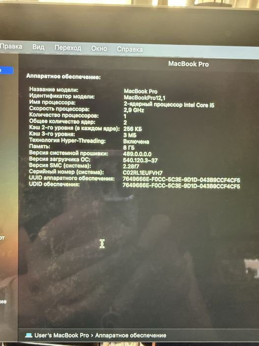 Ноутбук macbook pro