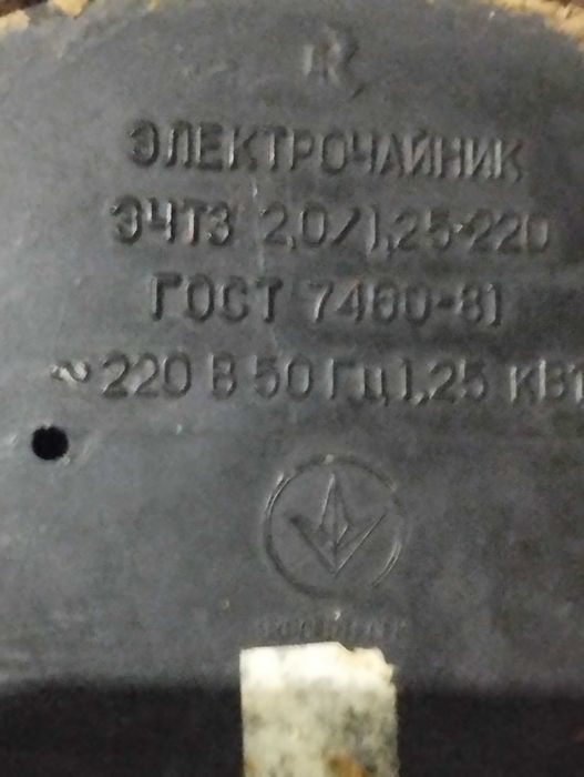 Срочно ! Винтаж, Керамический электрочайник, ручная роспись