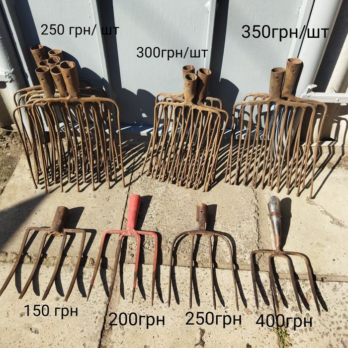 Хозяйственный инвентарь овощные  вилы СССР  бармаки