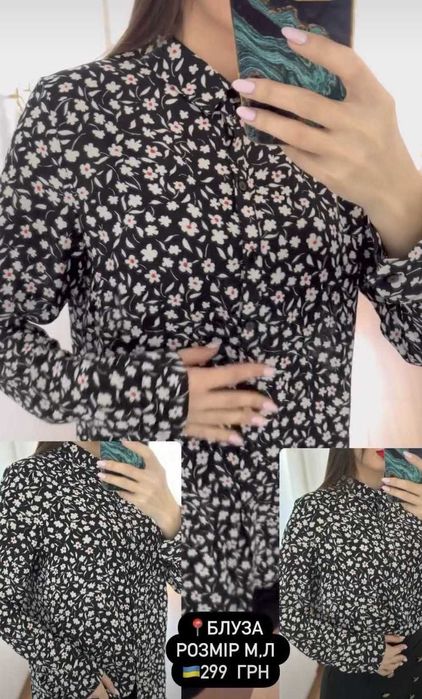 Продам блузку / блуза