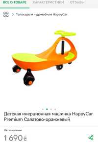 Детская инерционная машинка HappyCar Premium Салатово-оранжевый