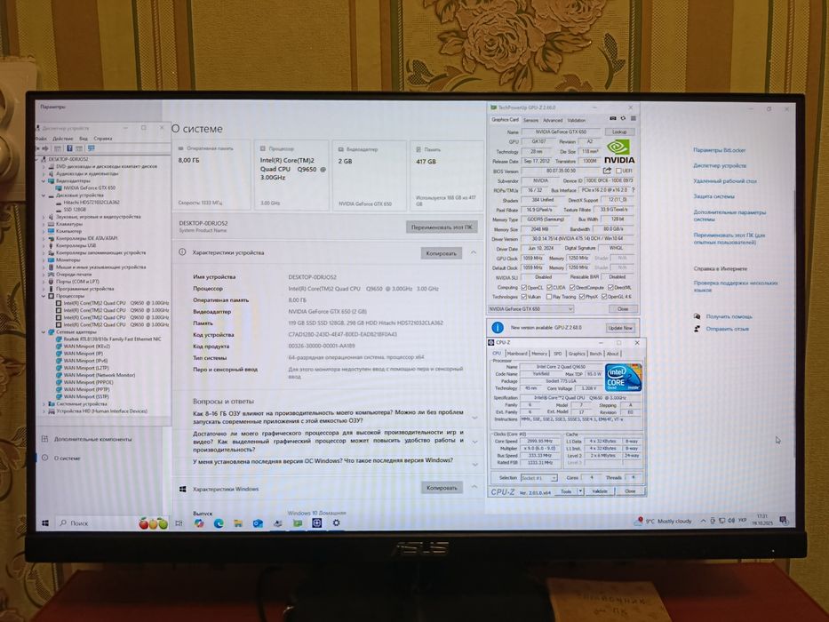 Ігровий комп'ютер/игровой ПК/4 ядра/ОЗП 16Gb/GTX 650 2Gb/SSD 128Gb/HDD