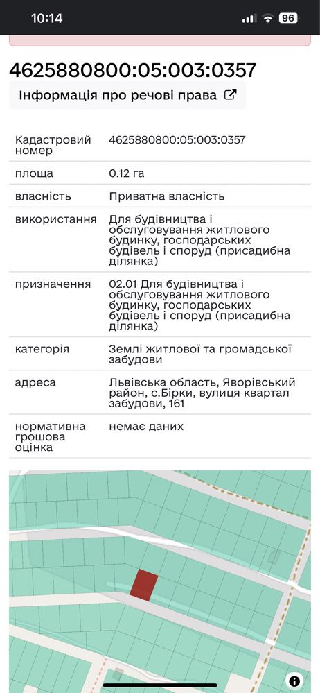 Земля/Ділянка під забудову 12 сот/Брюховичі/Бірки/Львів від власника