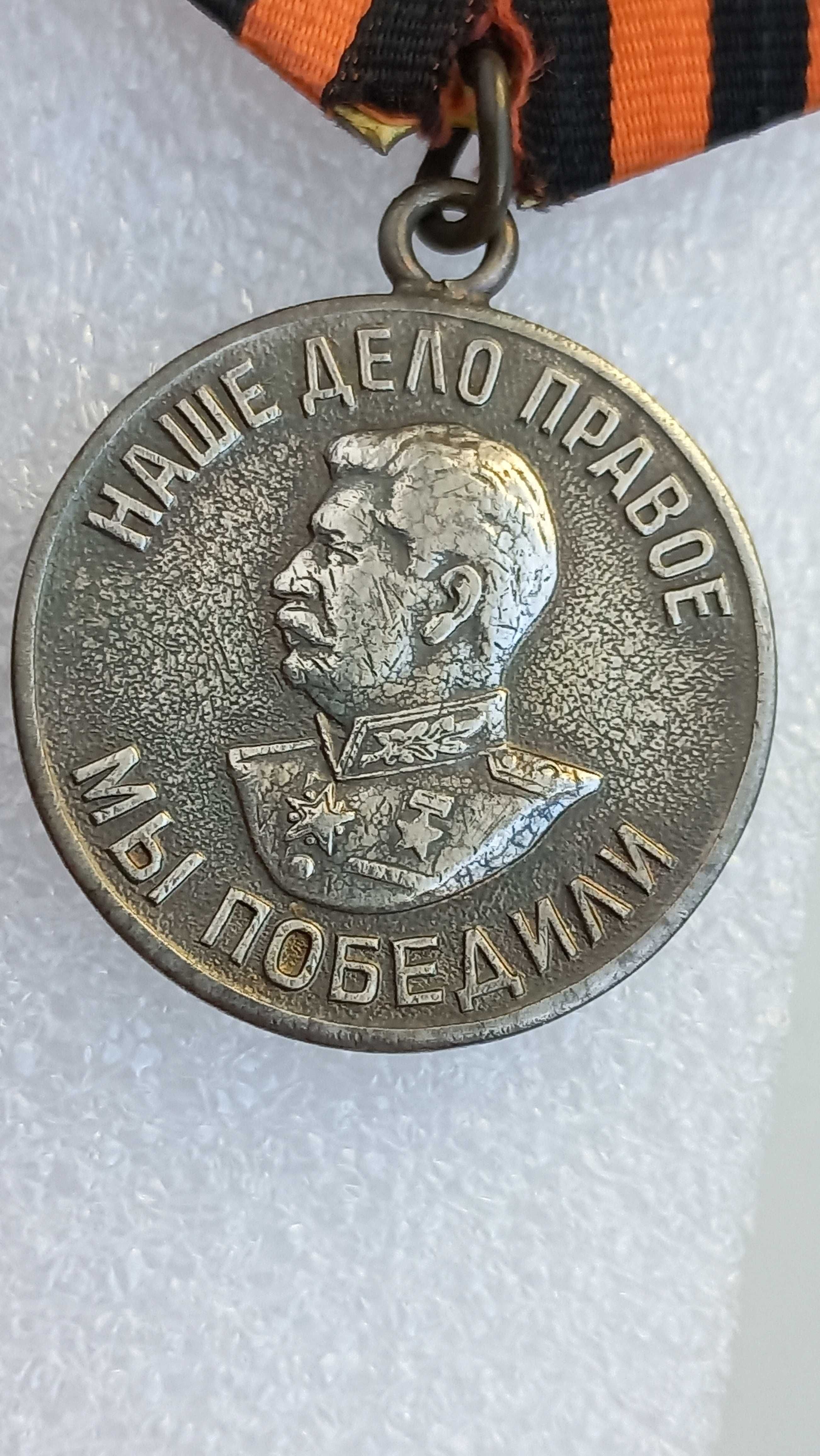 Medal ZSRR Za zwycięstwo nad Niemcami- {w SREBRZE }