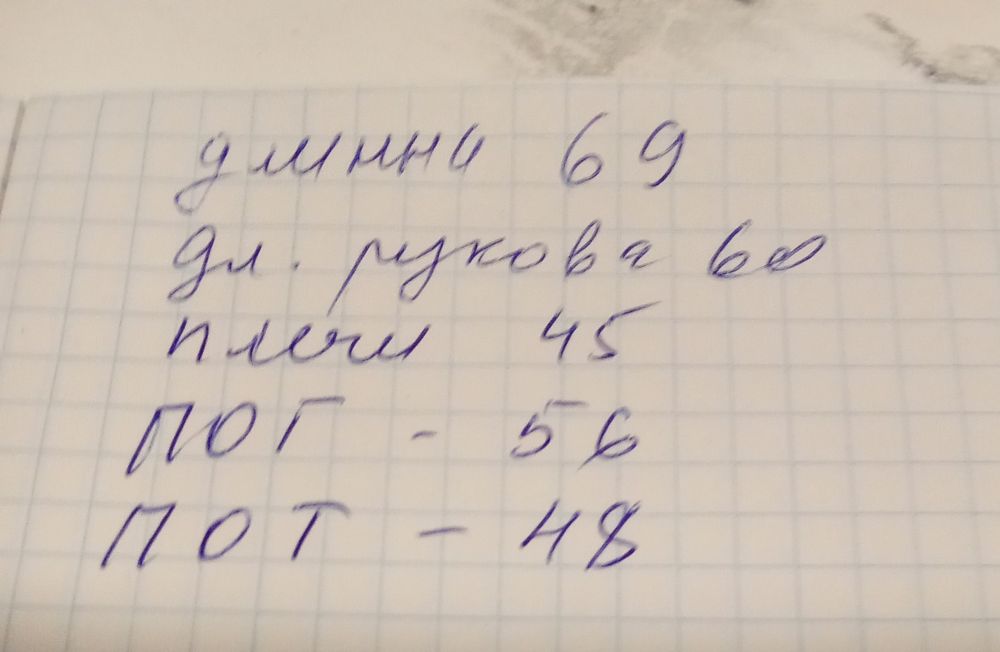 Жіноча  дублянка