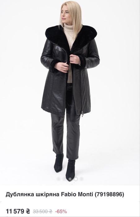 Продам дубленку жіночу натуральну