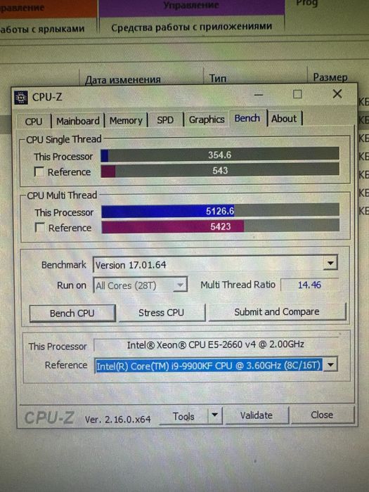 Комплект SOYO X99d4v5 + e5 2660v4