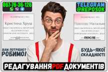 Заменить страницу, Удалить Переместить, Вставить в JPЕG, PNG, РDF
