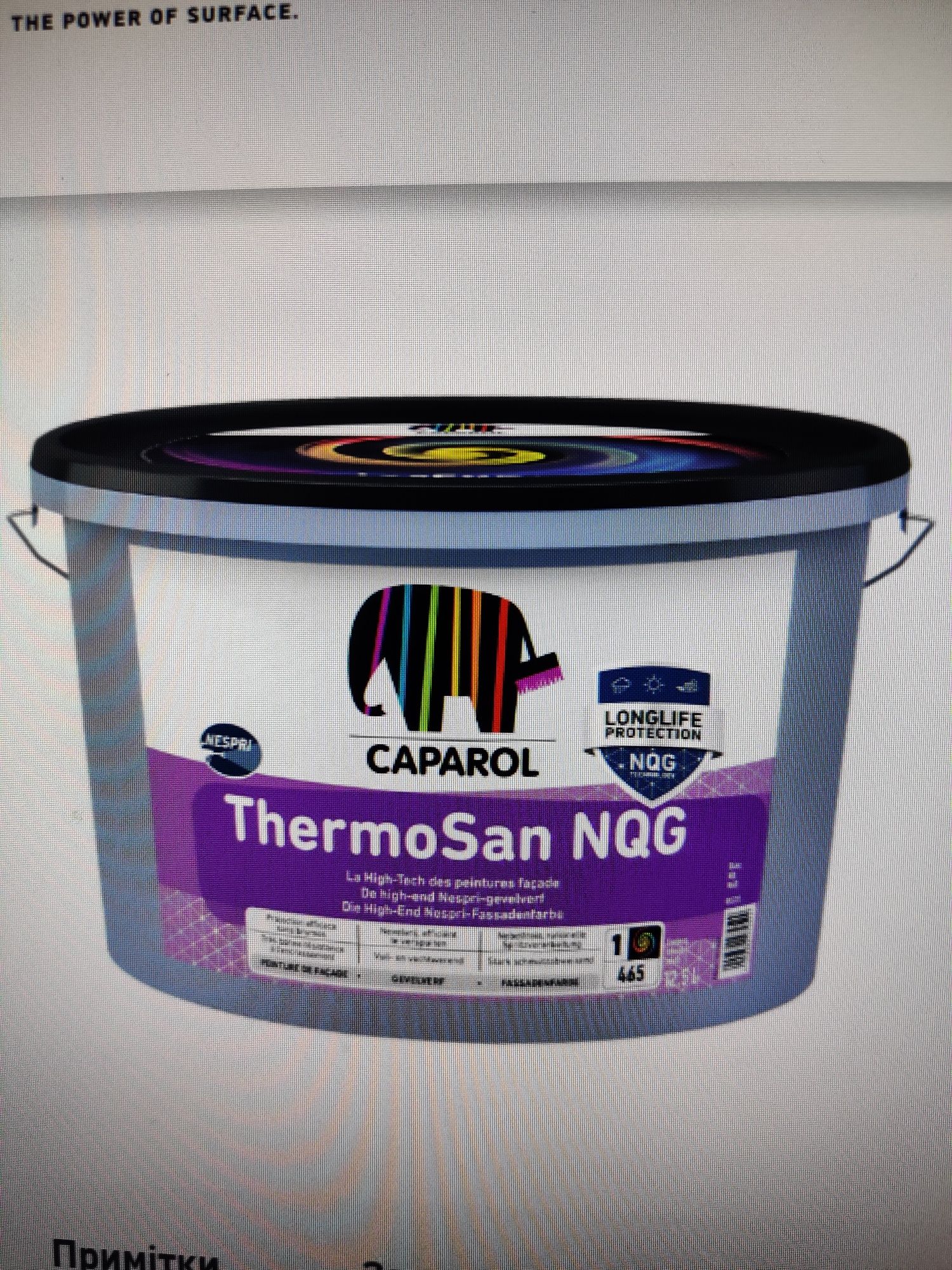 ThermoSan NQG Caparol силіконова фасадна фарба, 12.5 літрів