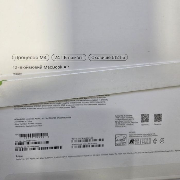 коробка від  MacBook