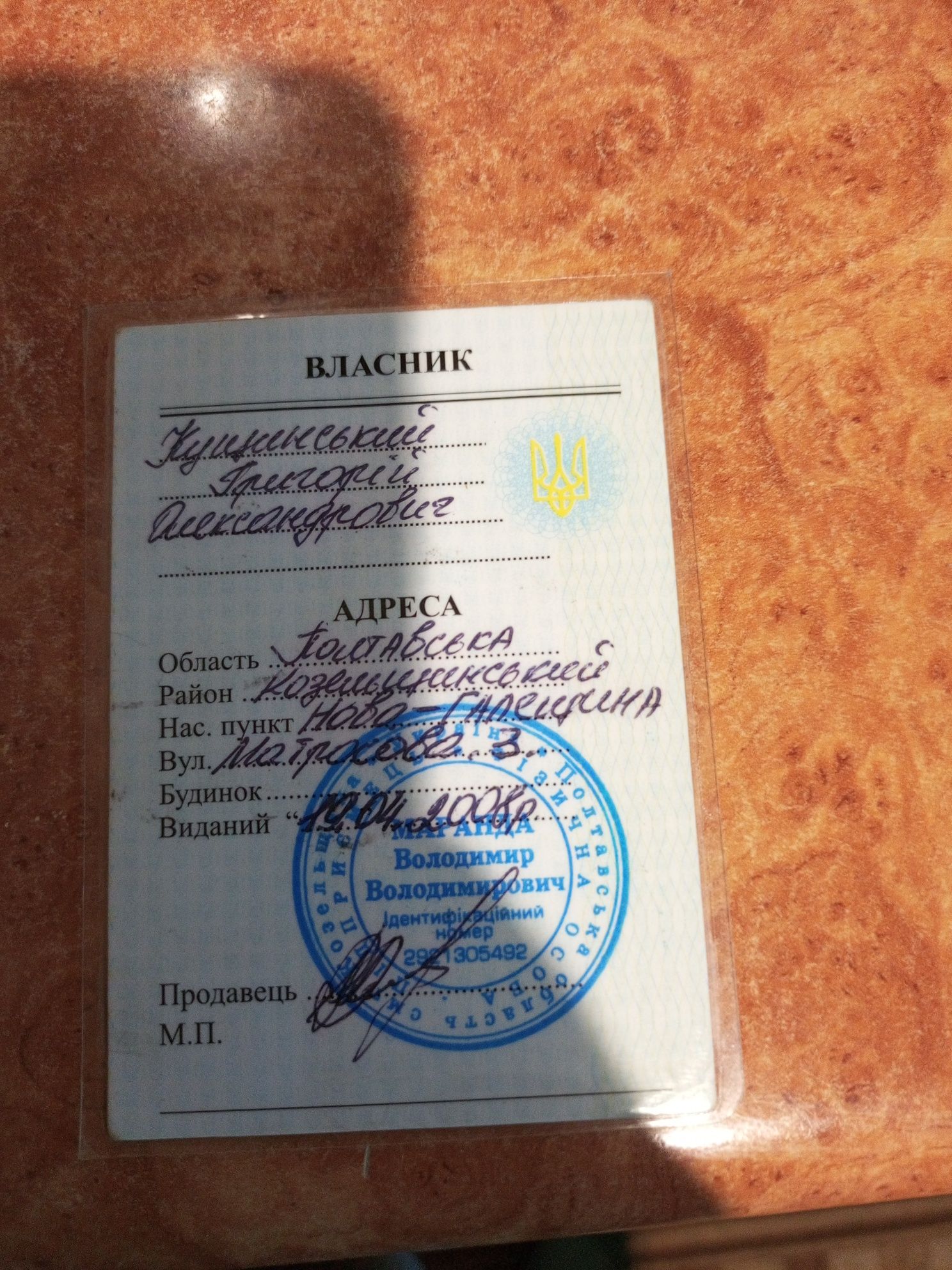 Вайпер Нова продам