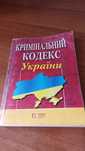 Кримінальний кодекс
