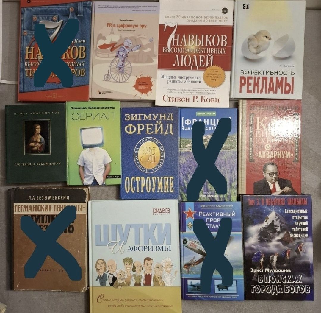 Книги на разную тематику 2