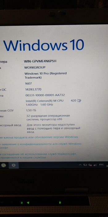 Fujitsu Siemens Amilo Pro