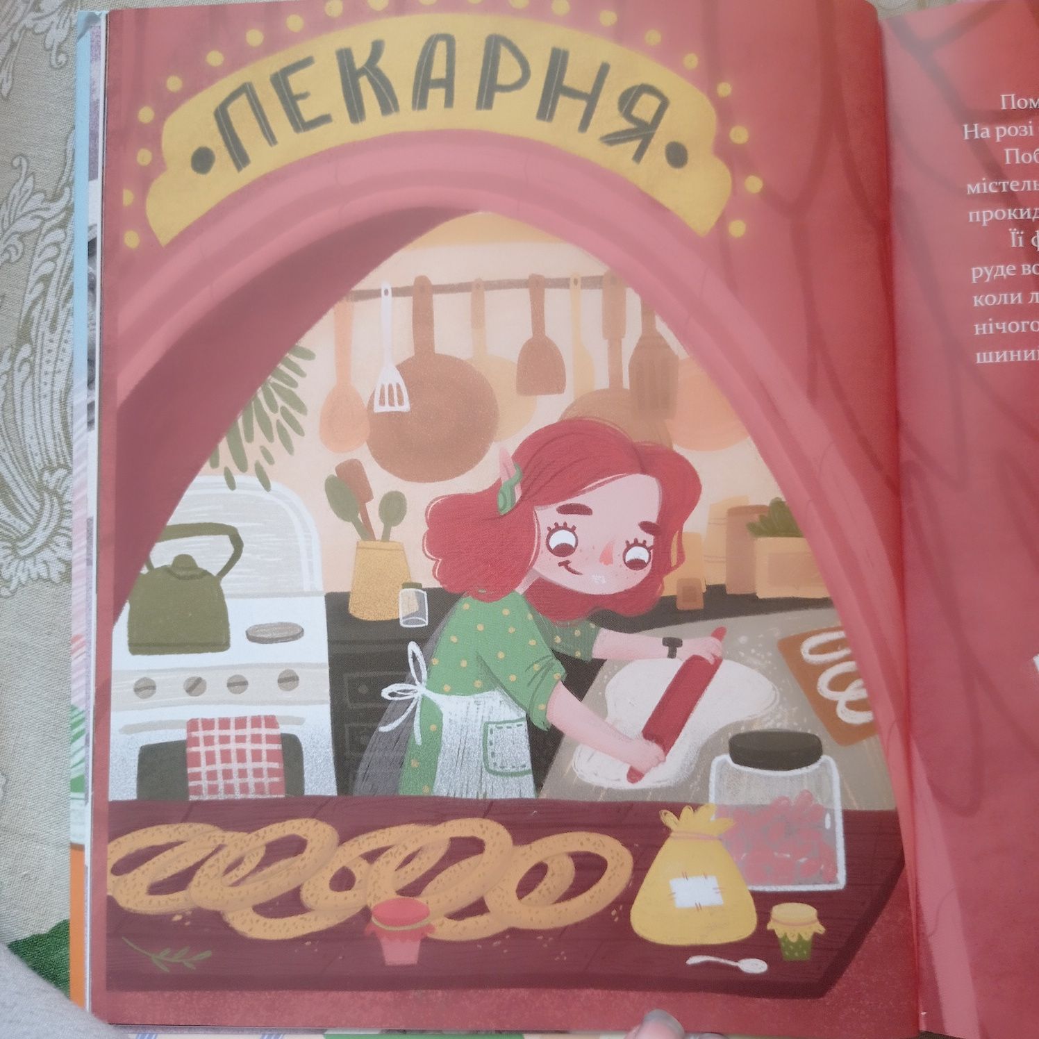 Містельфи   Галина Вдовиченко