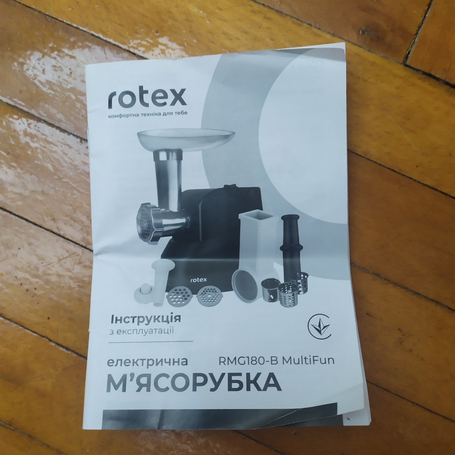 М'ясорубка Rotex RMG 180-B