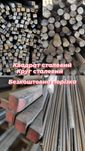 Стальной круг / квадрат ТОП ЦЕНА! Метал / сталь Харьков