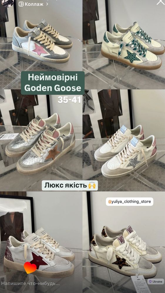 Кеди кросівки в стилі golden goose голден гус