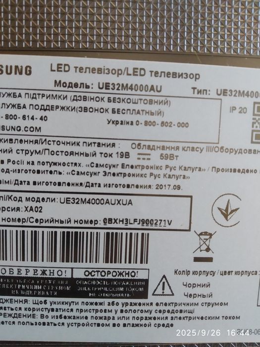 Самсунг 32 ! В идеале ! 6 месяцев гарантии !