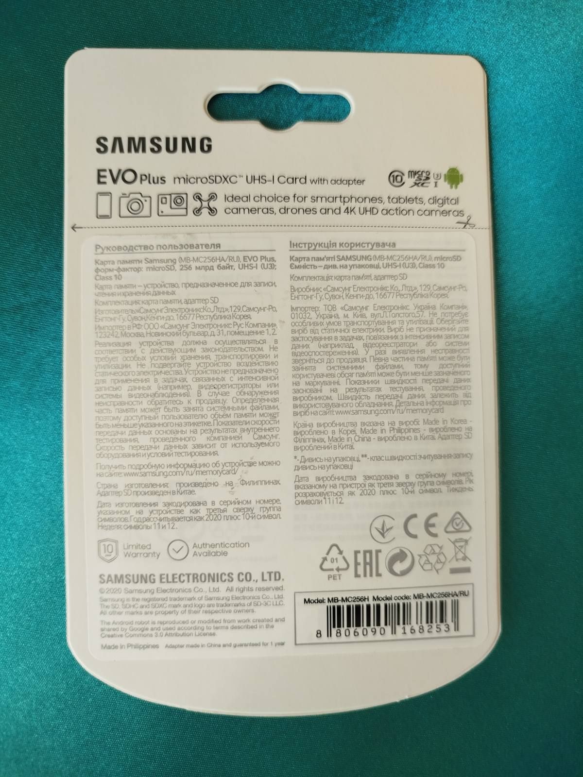 Карта памяти Samsung EVO Plus microSDXC 256GB UHS-l Card with adapter
