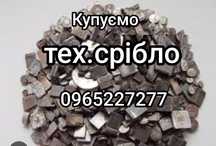 Постоянная потребность технического серебра