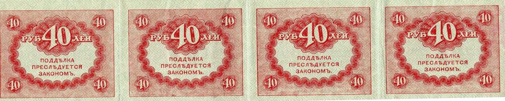 Oryginalne 4 banknoty rosyjskie o nominale 40 rubli