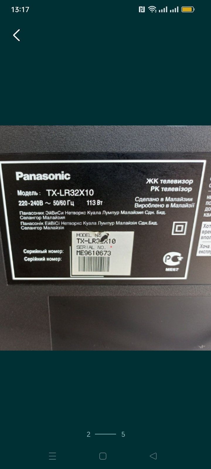 Продам телевизоры Panasonic 32