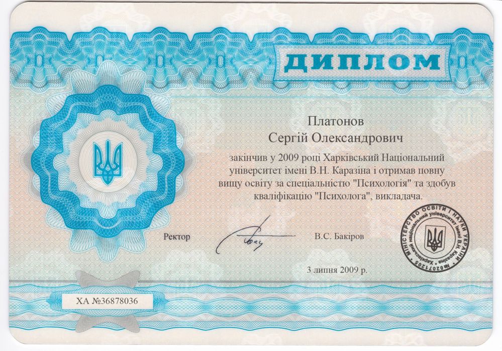 Психолог Психотерапевт (Семейный, Кризисный) Онлайн консультации